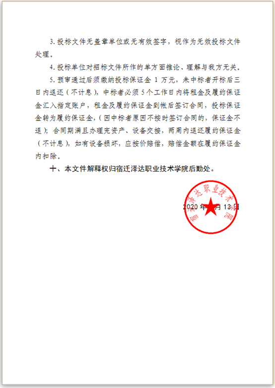 2024奥门原料免费资料大全