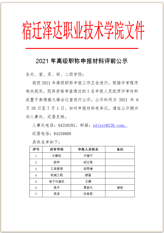 2024奥门原料免费资料大全