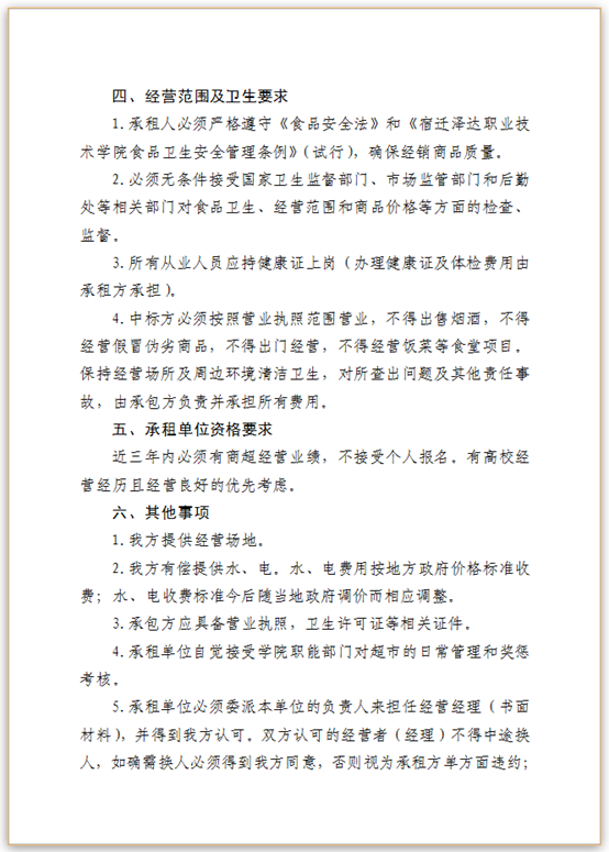 2024奥门原料免费资料大全