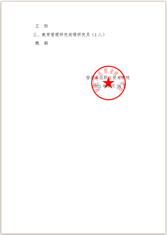 2024奥门原料免费资料大全
