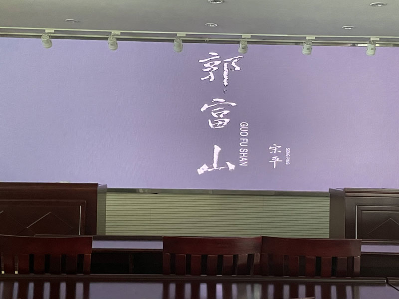 为深入学习贯彻习近平生态文明思想,牢固树立“绿水青山就是金山银山”的发展理念,营造全社会植绿爱绿护绿兴绿的良好氛围,2021年5月8日下午,区湖滨建设工程检测有限公司组织党员干部、职工观看生态主旋律电影《郭富山》 “桃之夭夭,灼灼其华”,这句诗词的意思是桃花怒放千万朵,色彩鲜艳红似火,我曾一直认为,这是对桃花最美的赞誉,然而看了生态文明主旋律电影《郭富山》之后,我改变了自己的想法。桃花之美,乃是自然的馈赠,而那红嘴山漫天的桃花雨,却是坚韧不拔、人定胜天的见证,灼灼其华的桃花,刚毅挺拔地站立着,闪耀着不灭的光影,越过万水千山,走进多少受郭富山教育和鼓舞的人们心里,扎下了根,终将长成一棵树。郭富山同志坚守荒山、植树造林的先进事迹,展现了共产党员艰苦奋斗、忠诚担当、一心为民的优秀品质,催人奋进。公司每个干部及员工都深受教育,纷纷表示一定要把现在的自己同党的事业和人民群众对美好生活的期盼结合起来,立足本职岗位,团结共赢。共享共担,平凡人做非凡事,积极主动分享业务知识和经验;主动给予同事必要的帮助;善于利用团队的力量解决问题和困难。善于和不同类型的同事合作共事,不将个人喜好带入工作,充分体现“对事不对人”的原则,喜爱自己的本职岗位,认同公司的企业制度,以永正为荣,以积极乐观的心态面对日常工作,不断自我激励,努力提高工作效率。不要在工作相关场合宣泄自己的负面情绪,始终秉承“追求卓越,诚信一流的企业精神。”牢固树立在工程检测领域上,奉献我们优质工程核心价值观。坚持“行为公正、方法科学、数据准确、服务周到”的质量方针持续完善公司体系,精心维护外部客户关系,企业竞争力不断增强,已成为仪器设备先进,技术力量雄厚,检测环境优良,具有较高检测水平的工程检测有限公司。荒山尚且可成为花果园,何况我们如今所做的工作?通过观影,我们又一次的接受了新愚公--郭富山的精神感召和洗礼。学习郭富山就是向劳模致敬,向先进看齐,对于统一思想、强化担当、凝聚力量树立了榜样。我们要从楷模身上汲取奋进前行的精神力量,也要充分发挥党员的先锋模范作用,坚守“初心使命” 、忠诚担当,全身心投入到工作中,“发扬艰苦奋斗、淡泊名利、爱岗敬业、甘于奉献”的郭富山精神力量。