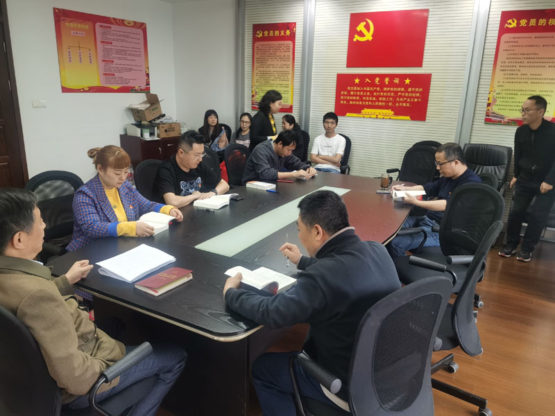 党史学习教育动员大会